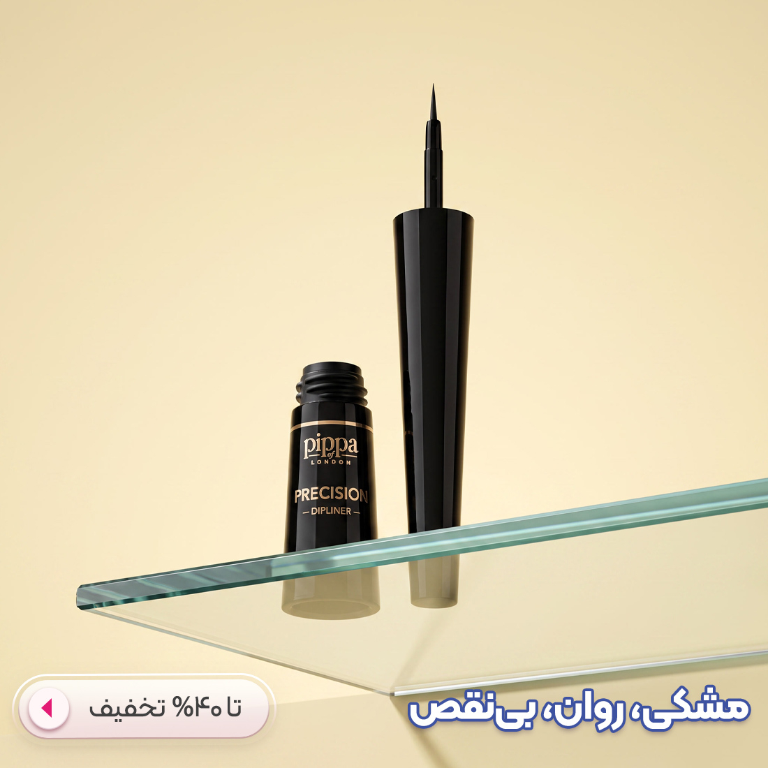 خرید خط چشم