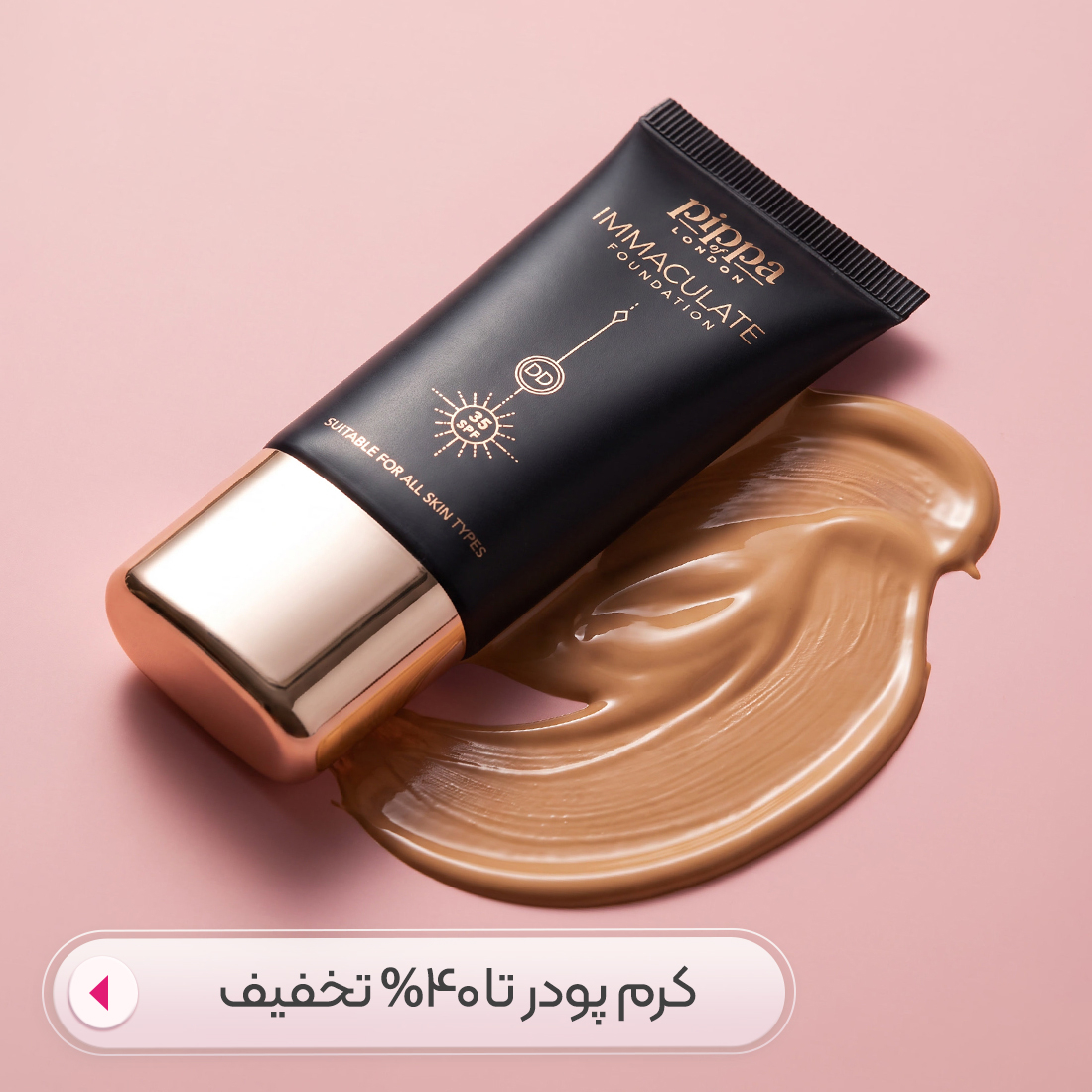 خرید کرم پودر
