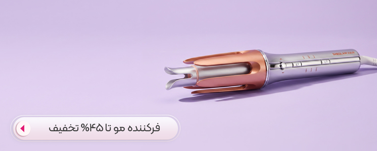 خرید فر کننده مو