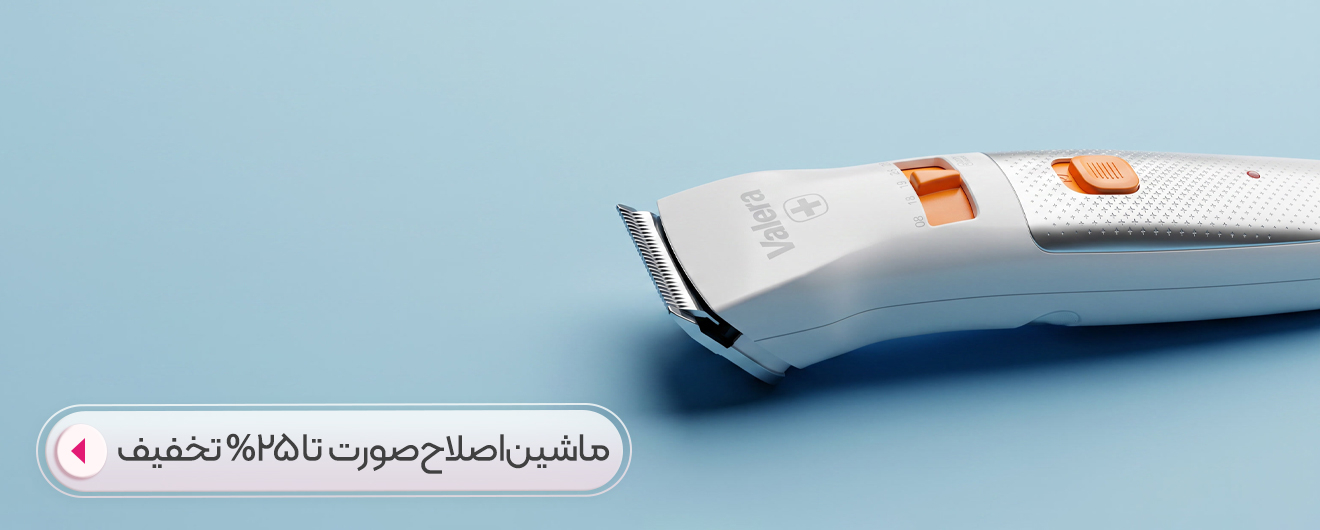 خرید ماشین اصلاح صورت