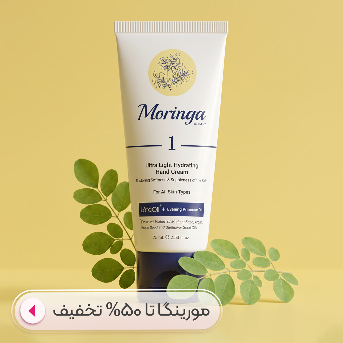 خرید محصولات مورینگا