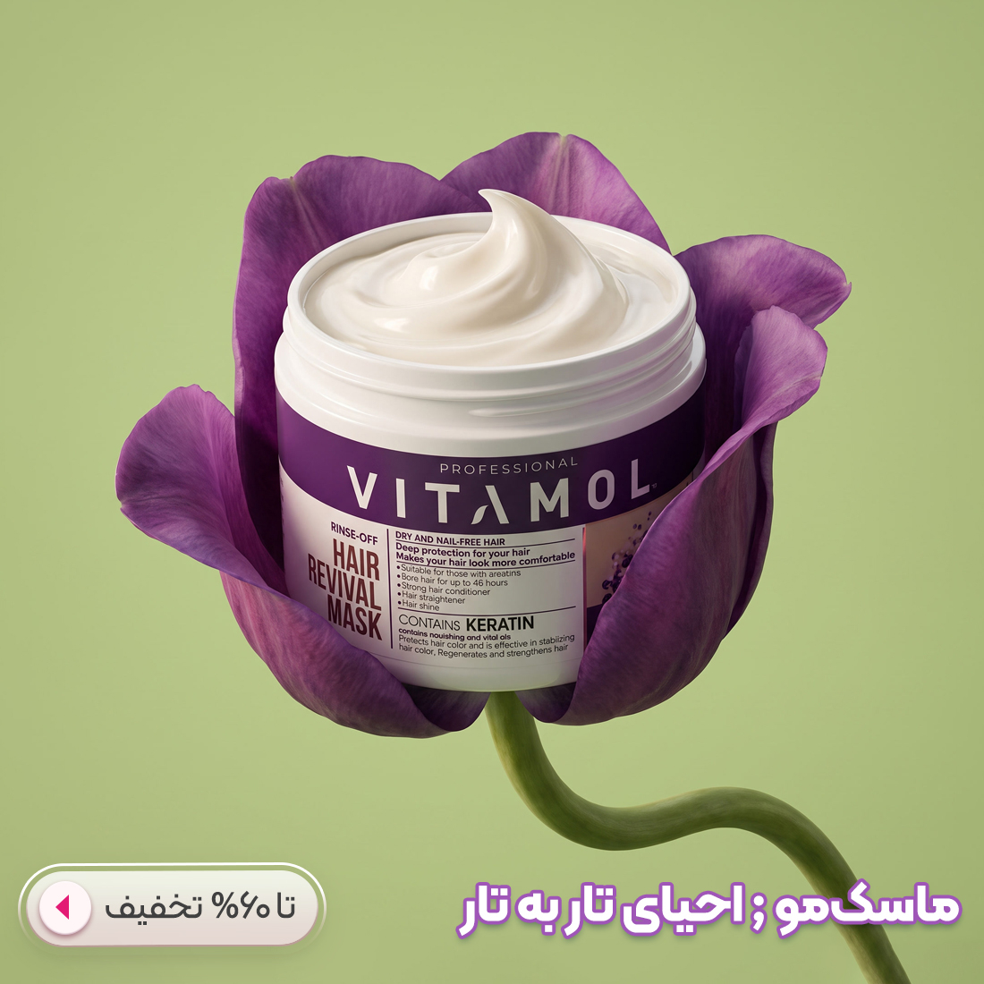 خرید ماسک مو