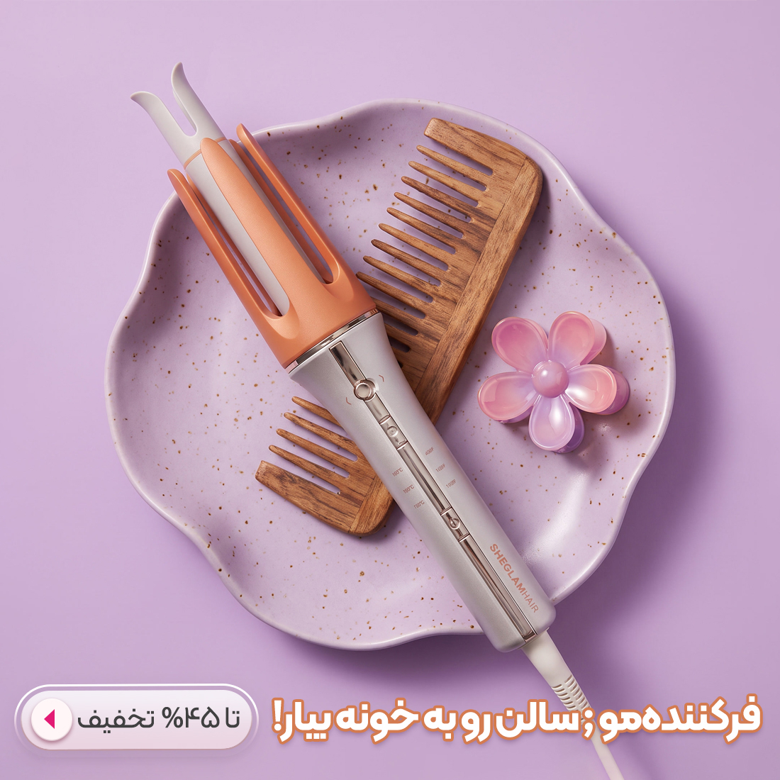 خرید فرکننده مو