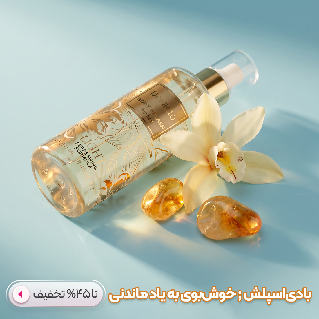 خرید بادی اسپلش