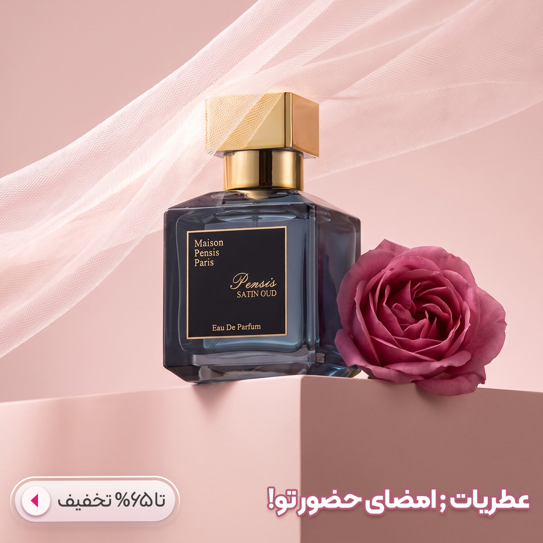 خرید عطر