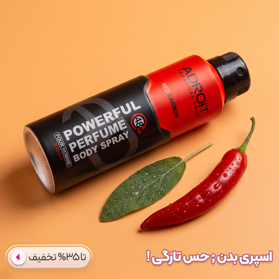 خرید اسپری بدن