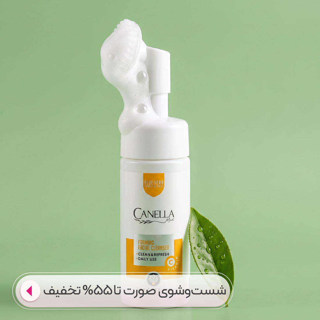 خرید شستشوی صورت