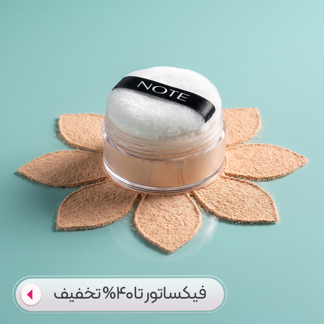فیکساتور آرایشی