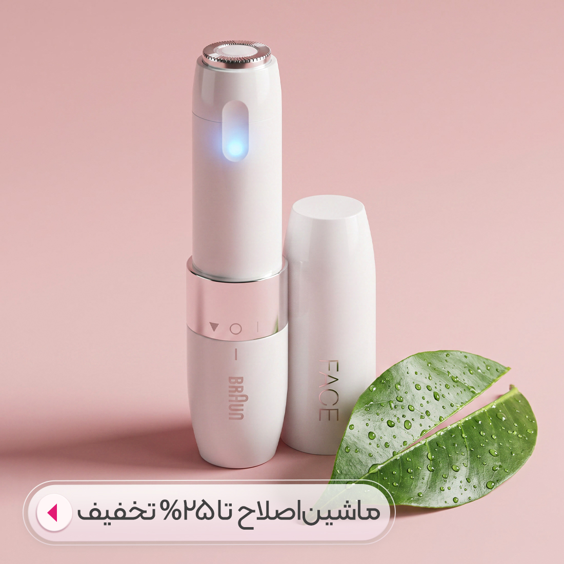خرید محصولات مورینگا