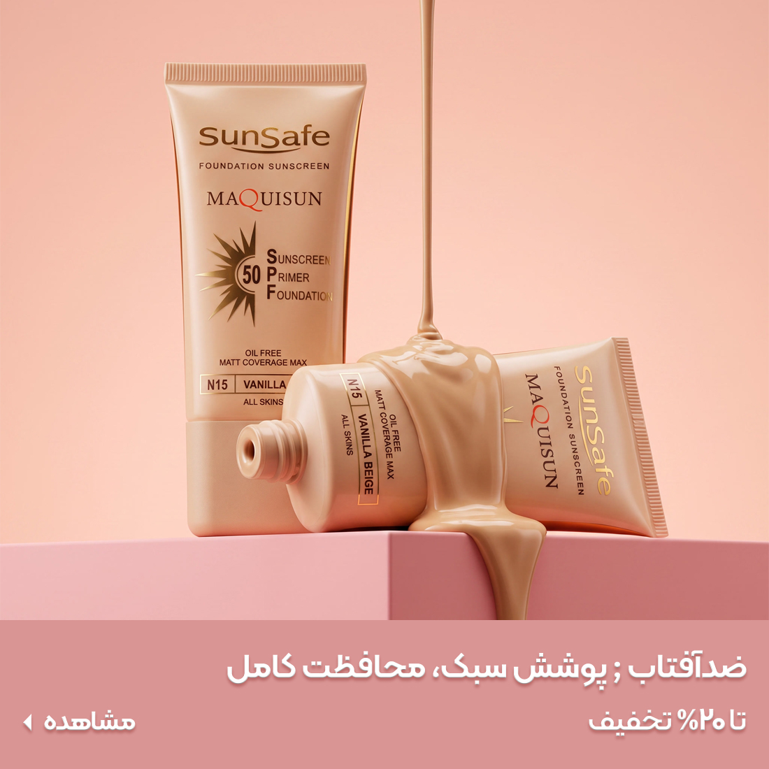 خرید آبرسان صورت