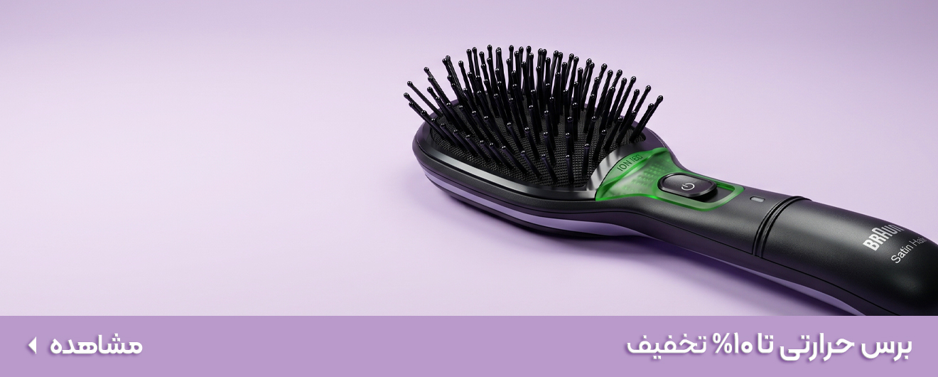 خرید برس حرارتی