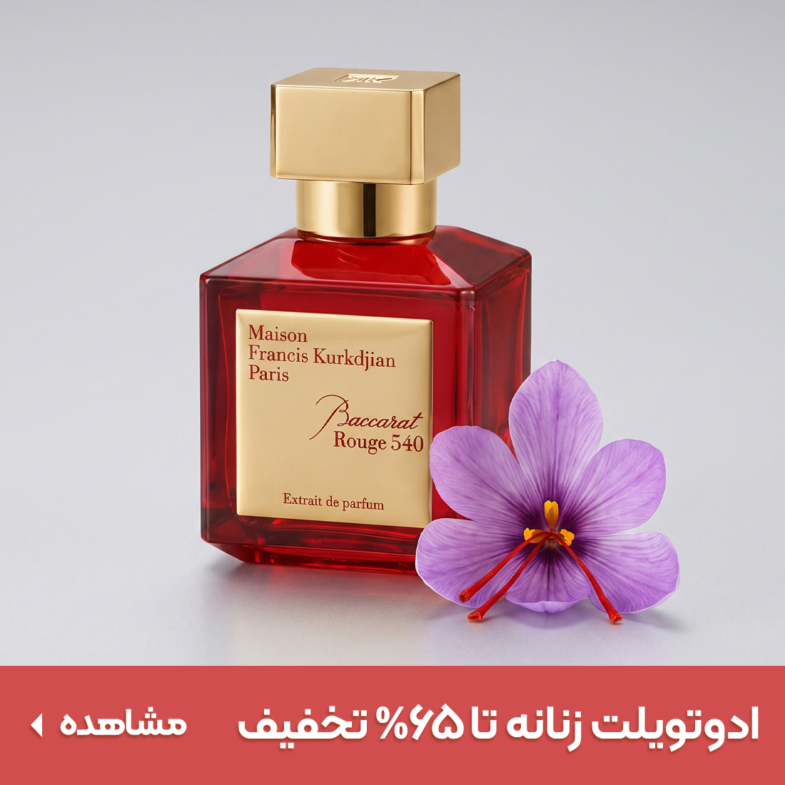 خرید عطر