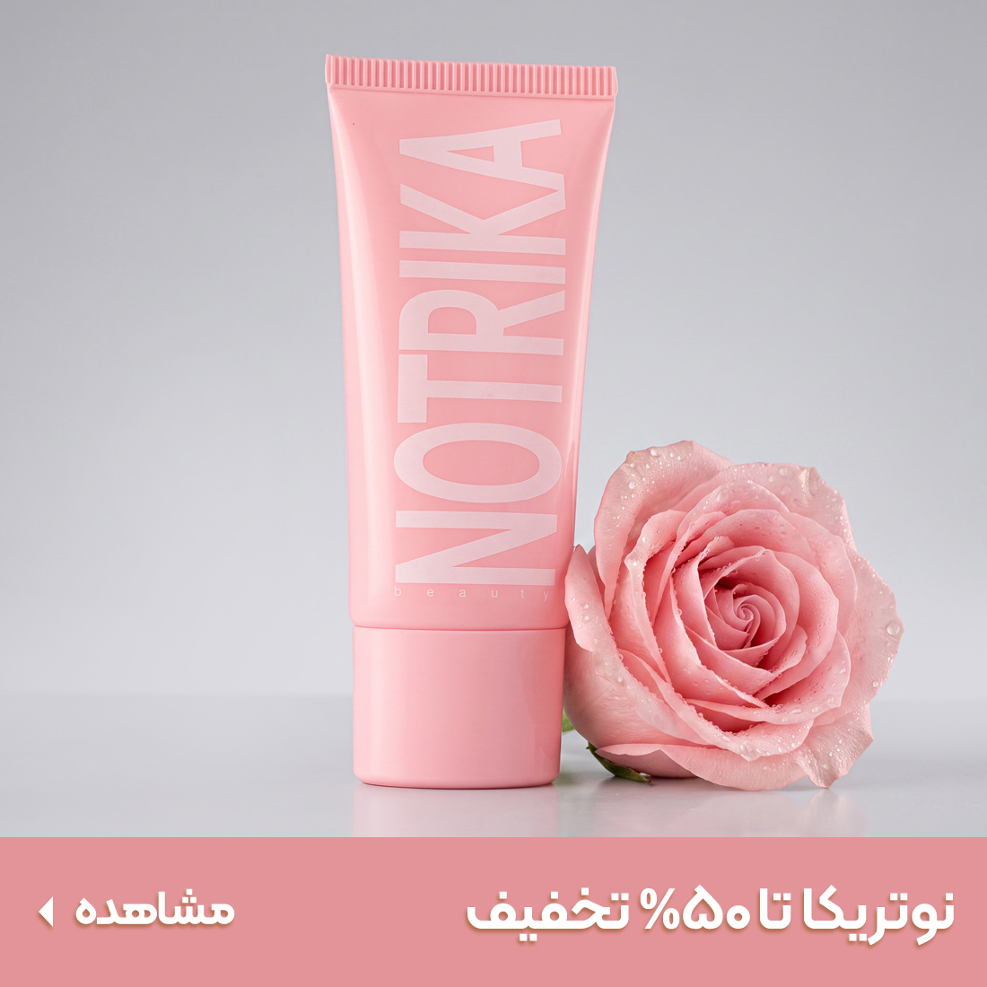 خرید محصولات نوتریکا