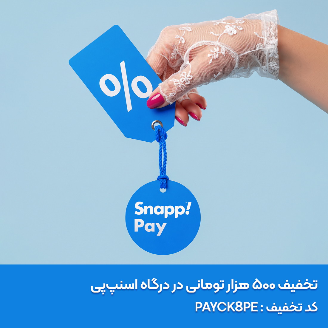 محصولات تخفیف دار