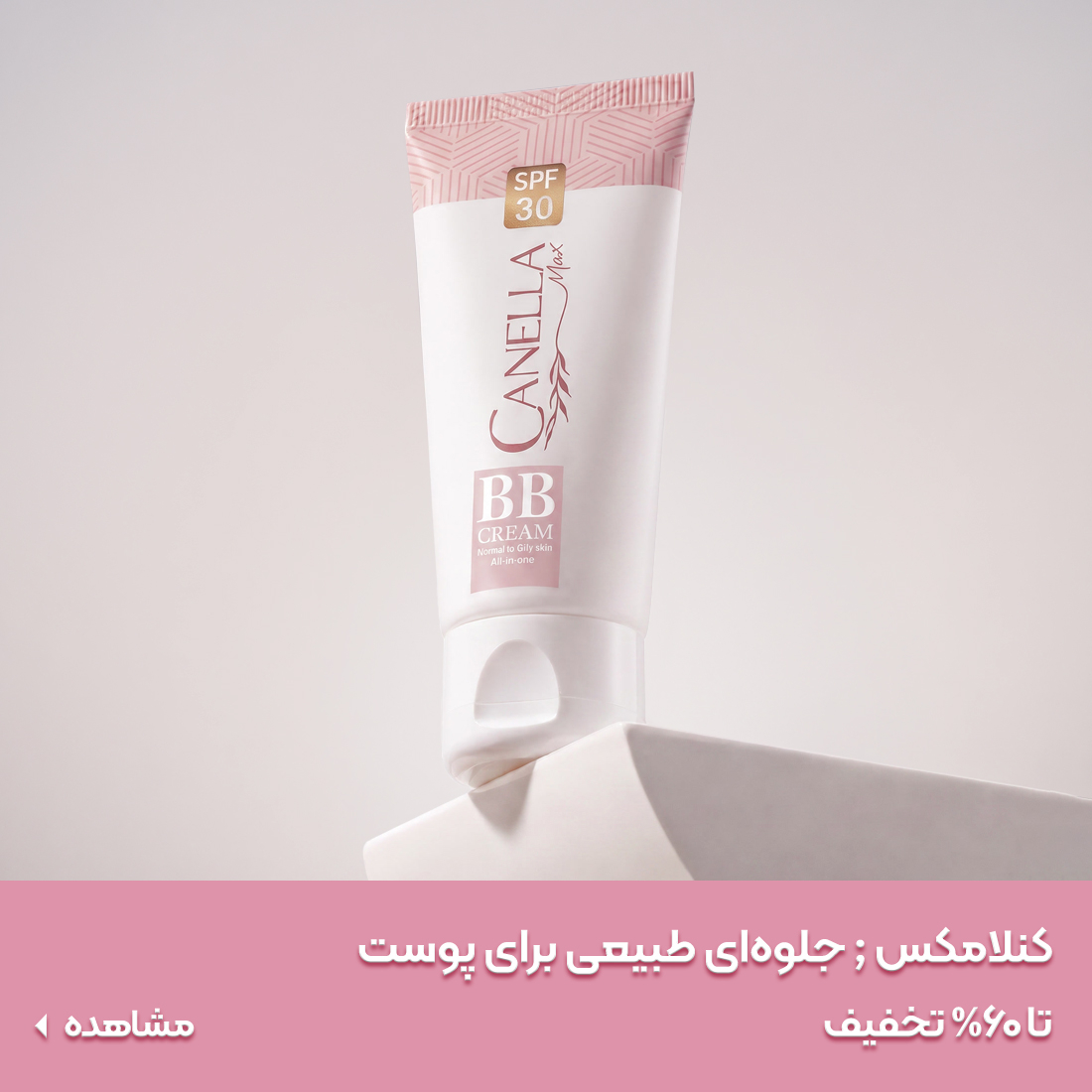خرید محصولات کنلامکس