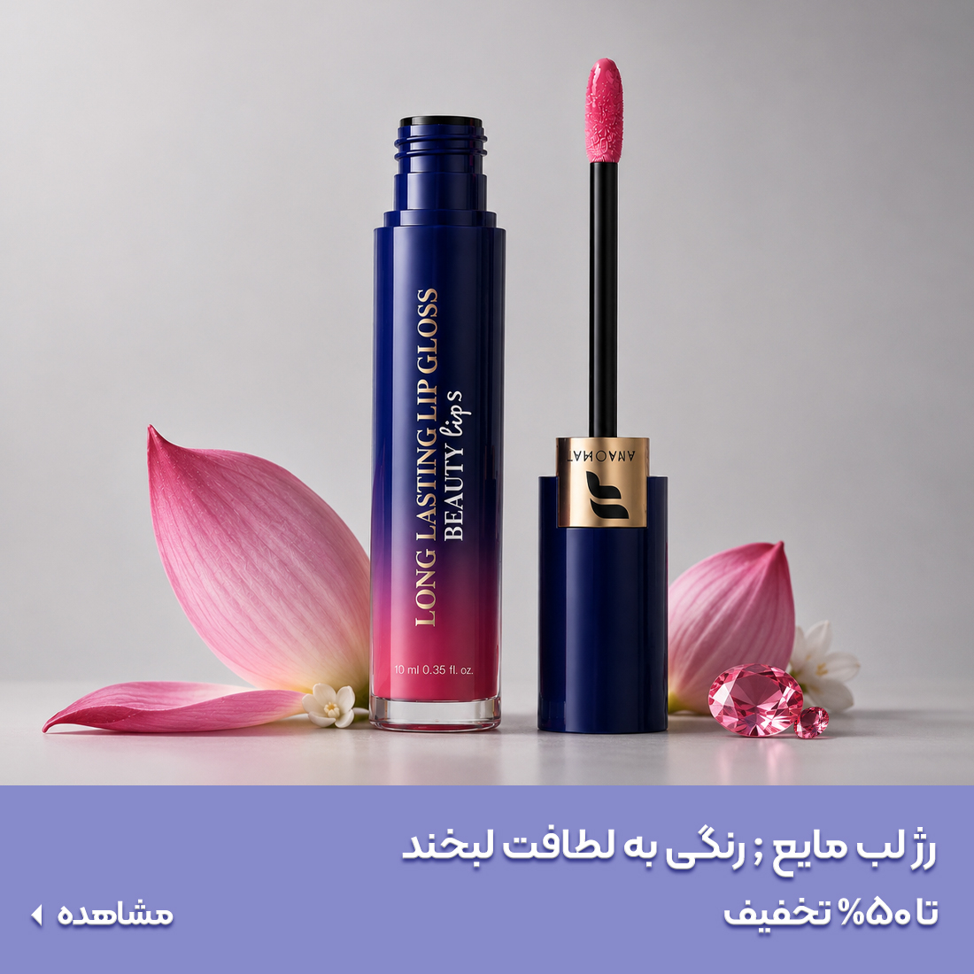 خرید رژلب مایع