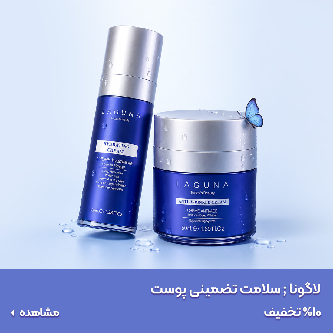 خرید محصولات لاگونا