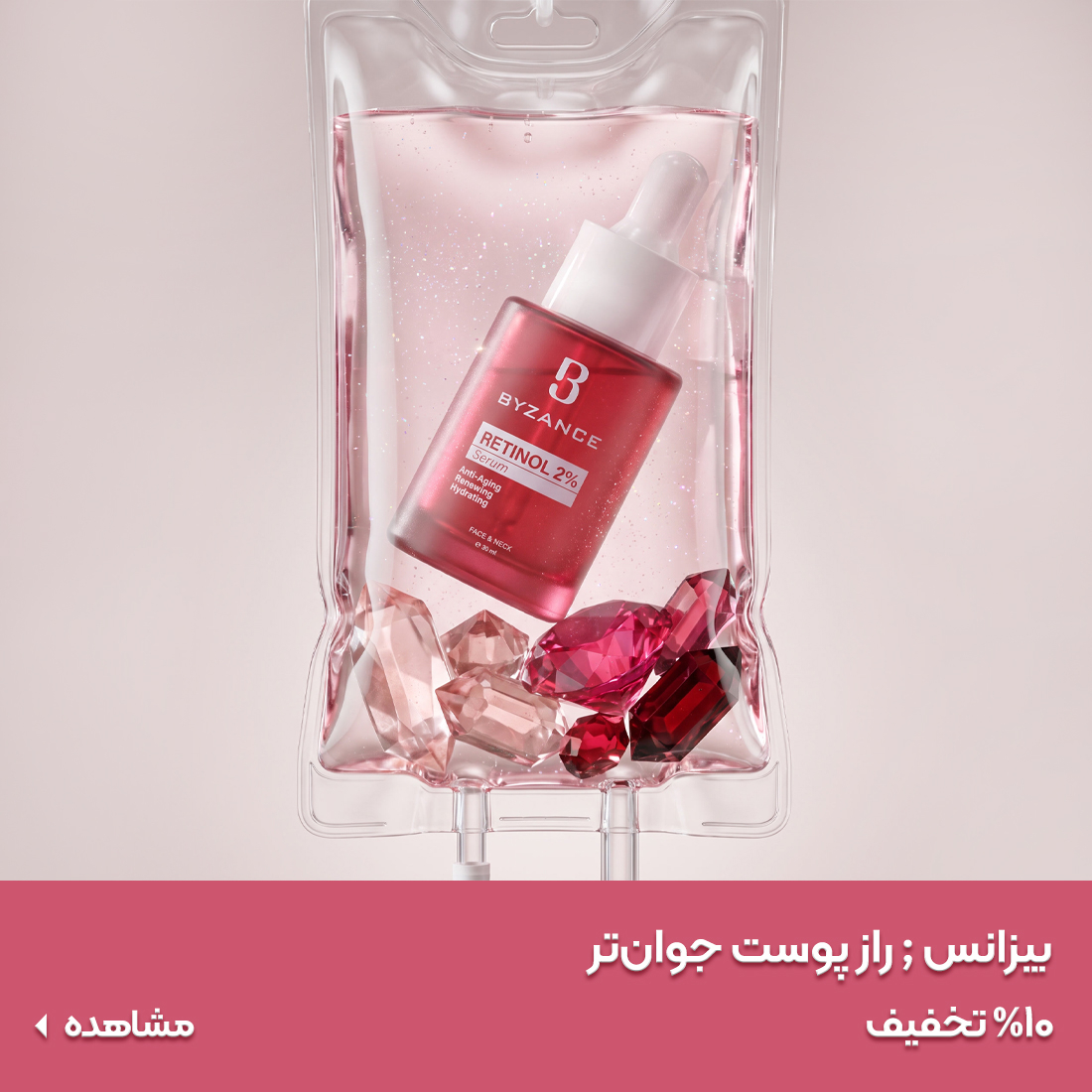 خرید محصولات بیزانس