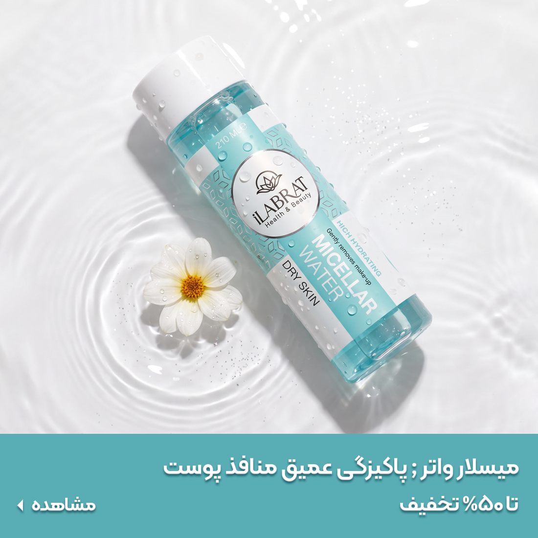 خرید محصولات ایلابرت