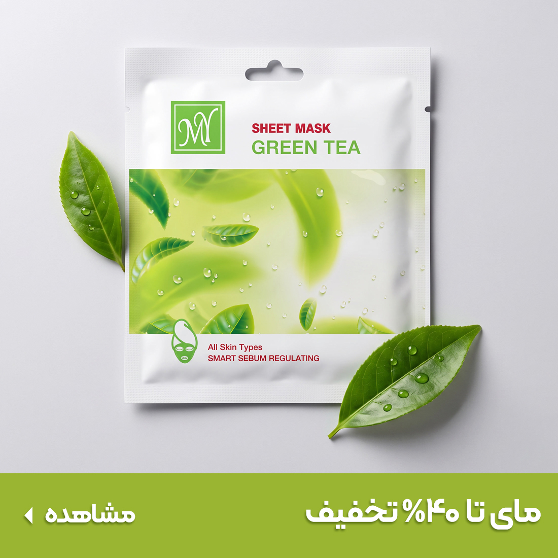 خرید محصولات مای