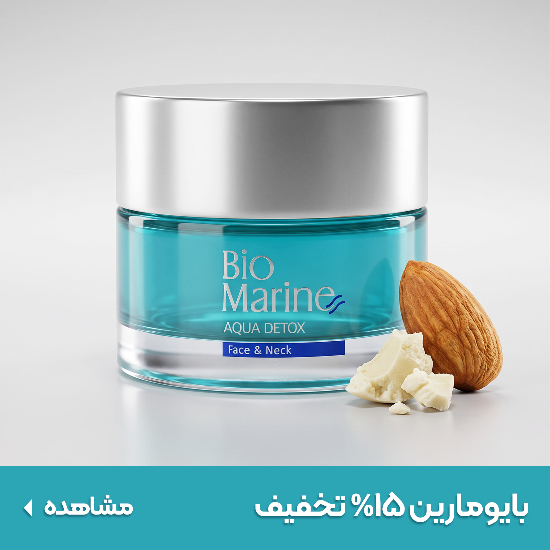 خریدمحصولات بایومارین