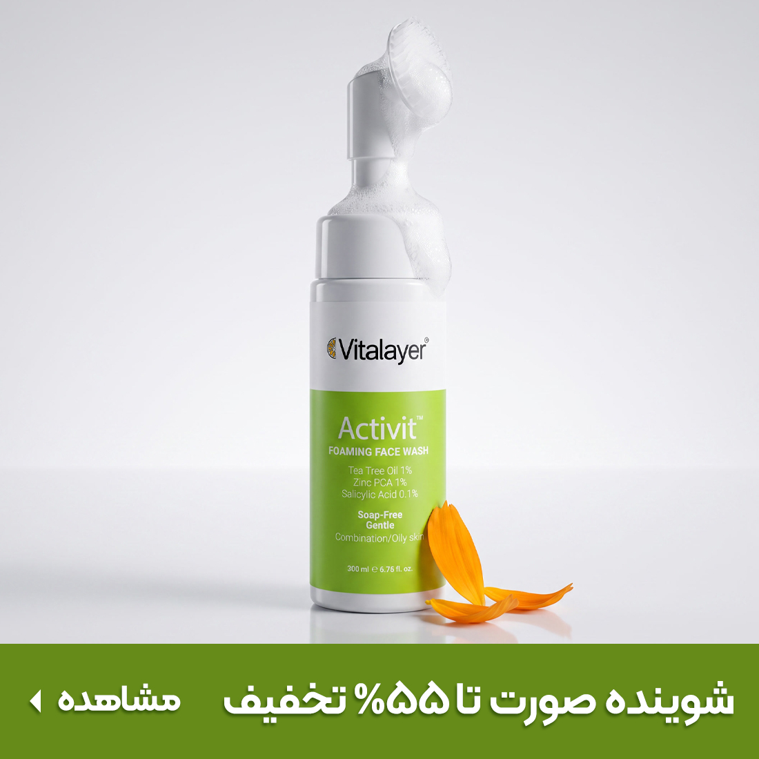 خرید شوینده صورت