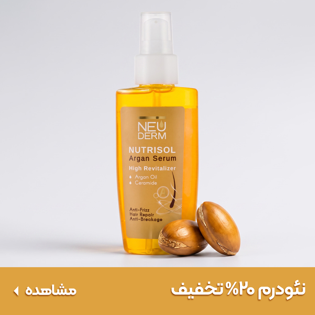 خرید محصولات نئودرم