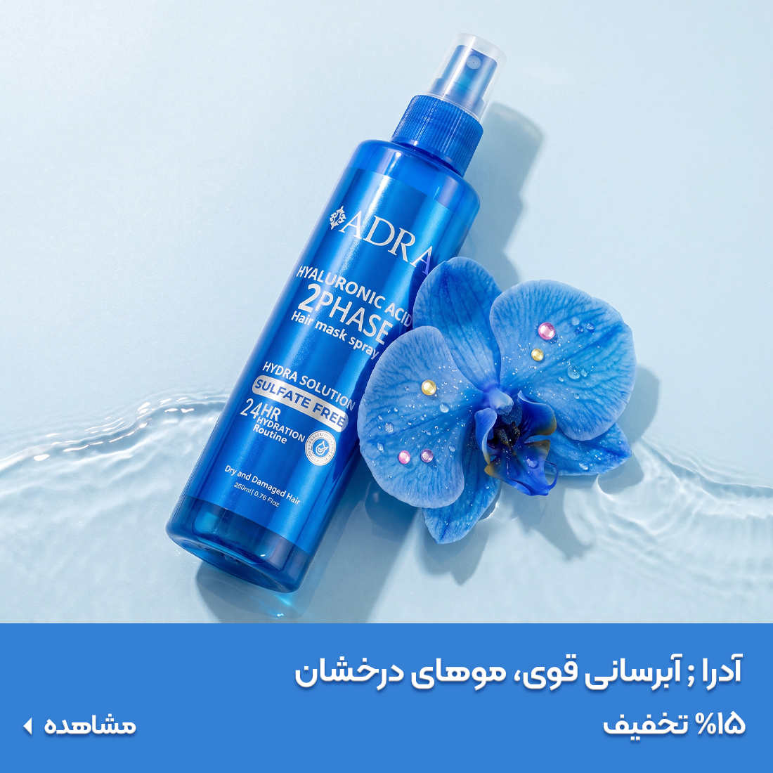 خرید محصولات آدرا
