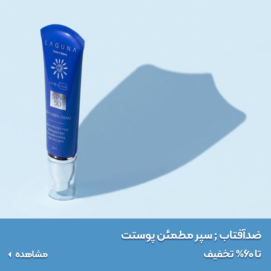 خرید محصولات ویتالایر