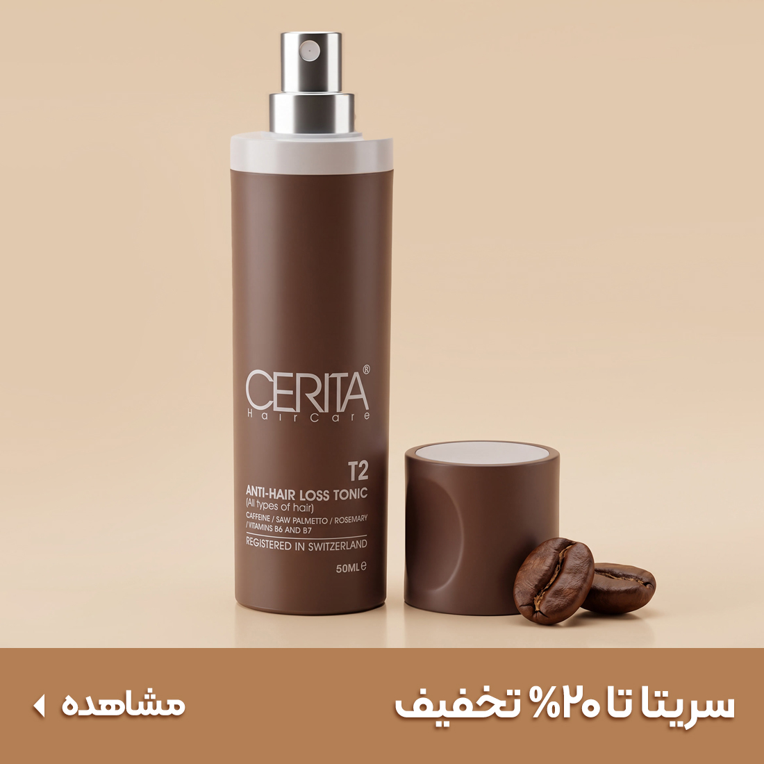 خریدمحصولات سریتا
