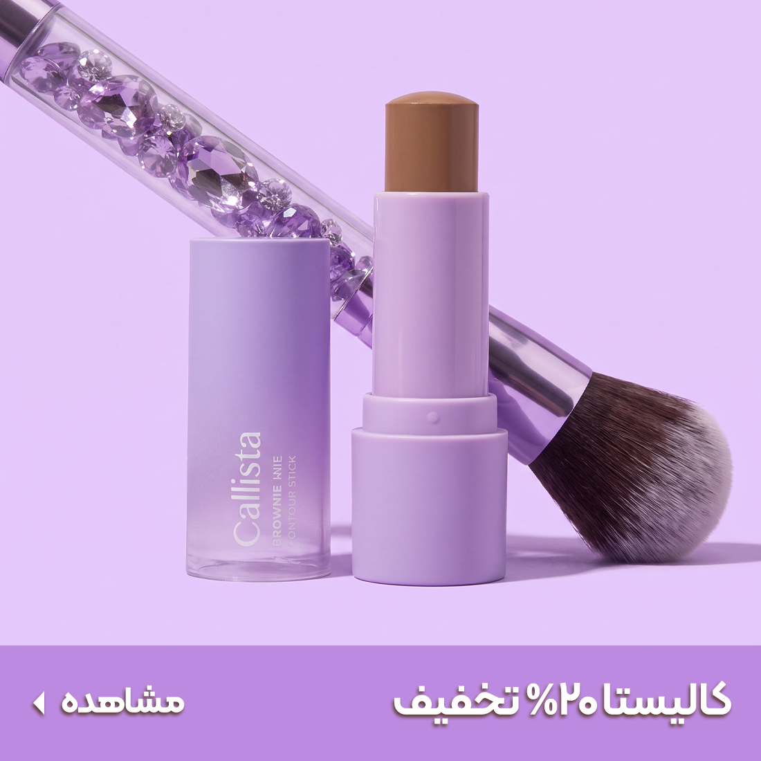 خرید محصولات کالیستا