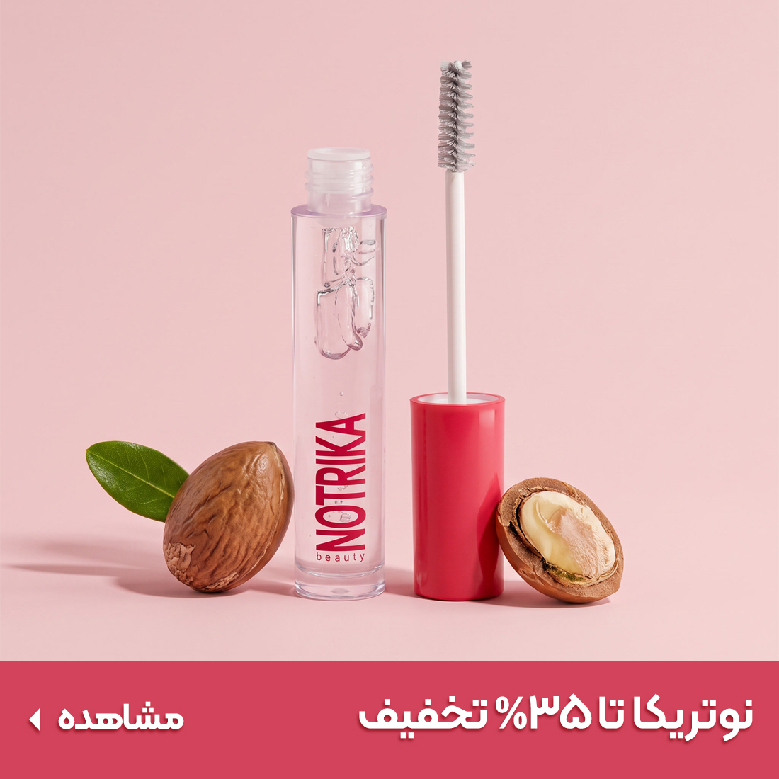 خرید محصولات نوتریکا