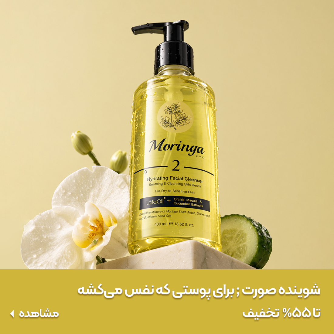 خرید شوینده صورت