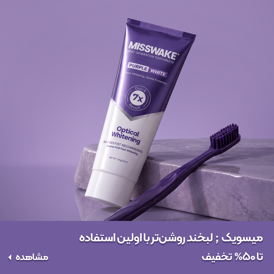 خریدمحصولات میسویک