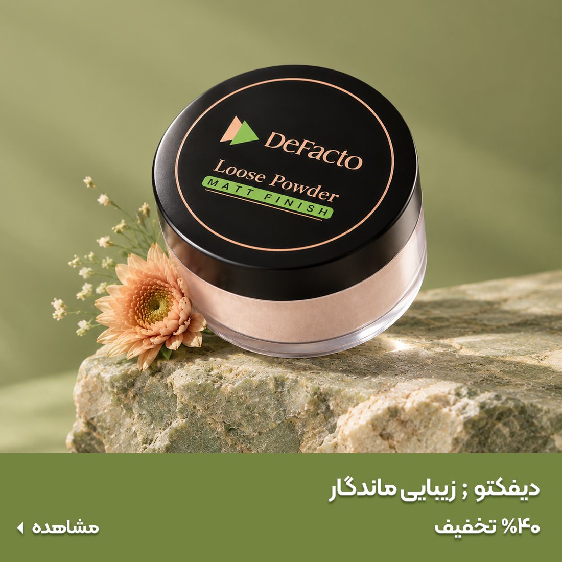 خرید محصولات دیفکتو