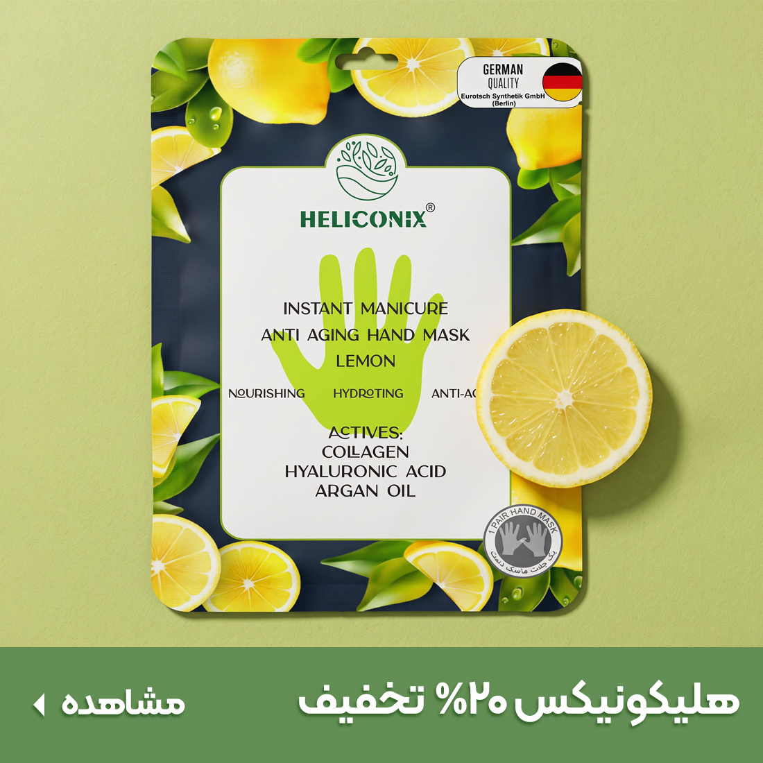 خرید محصولات هلیکونیکس