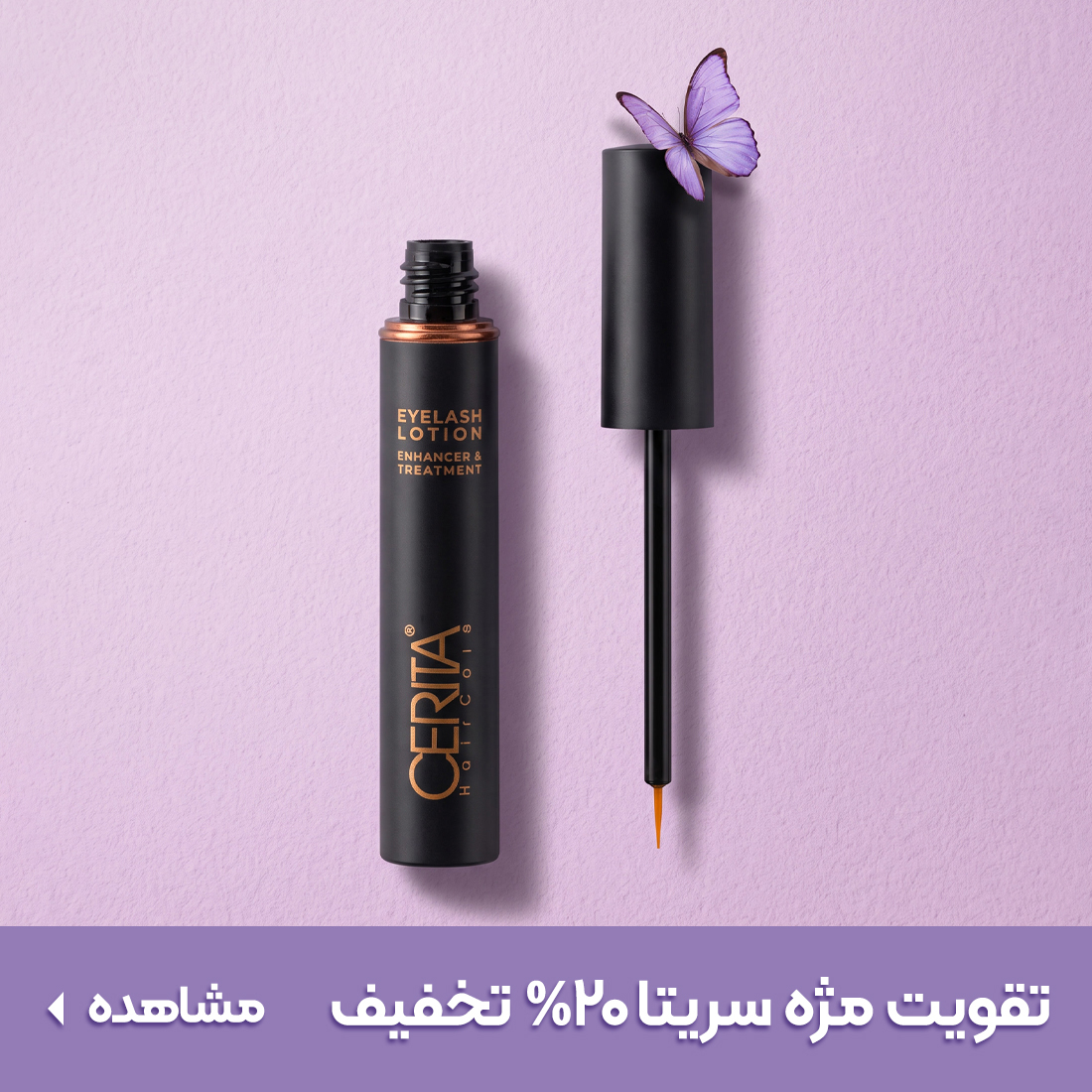 خرید تقویت مژه سریتا