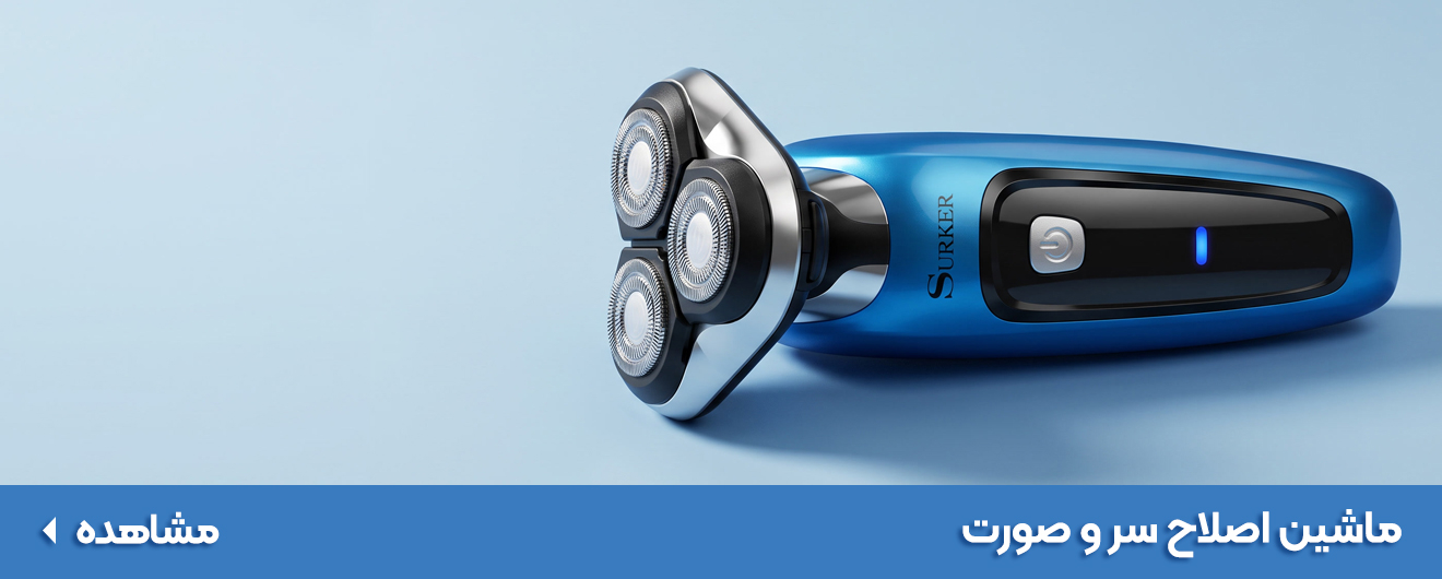 خرید ماشین اصلاح