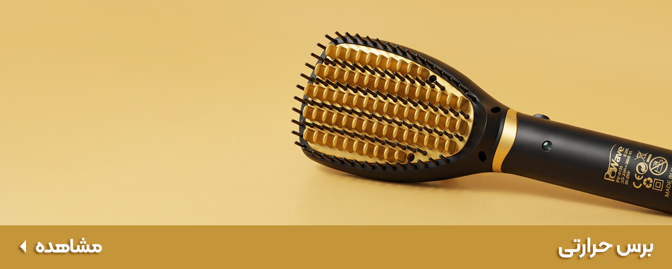 خرید برس حرارتی