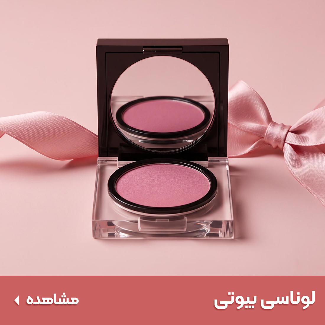 خرید محصولات لوناسی