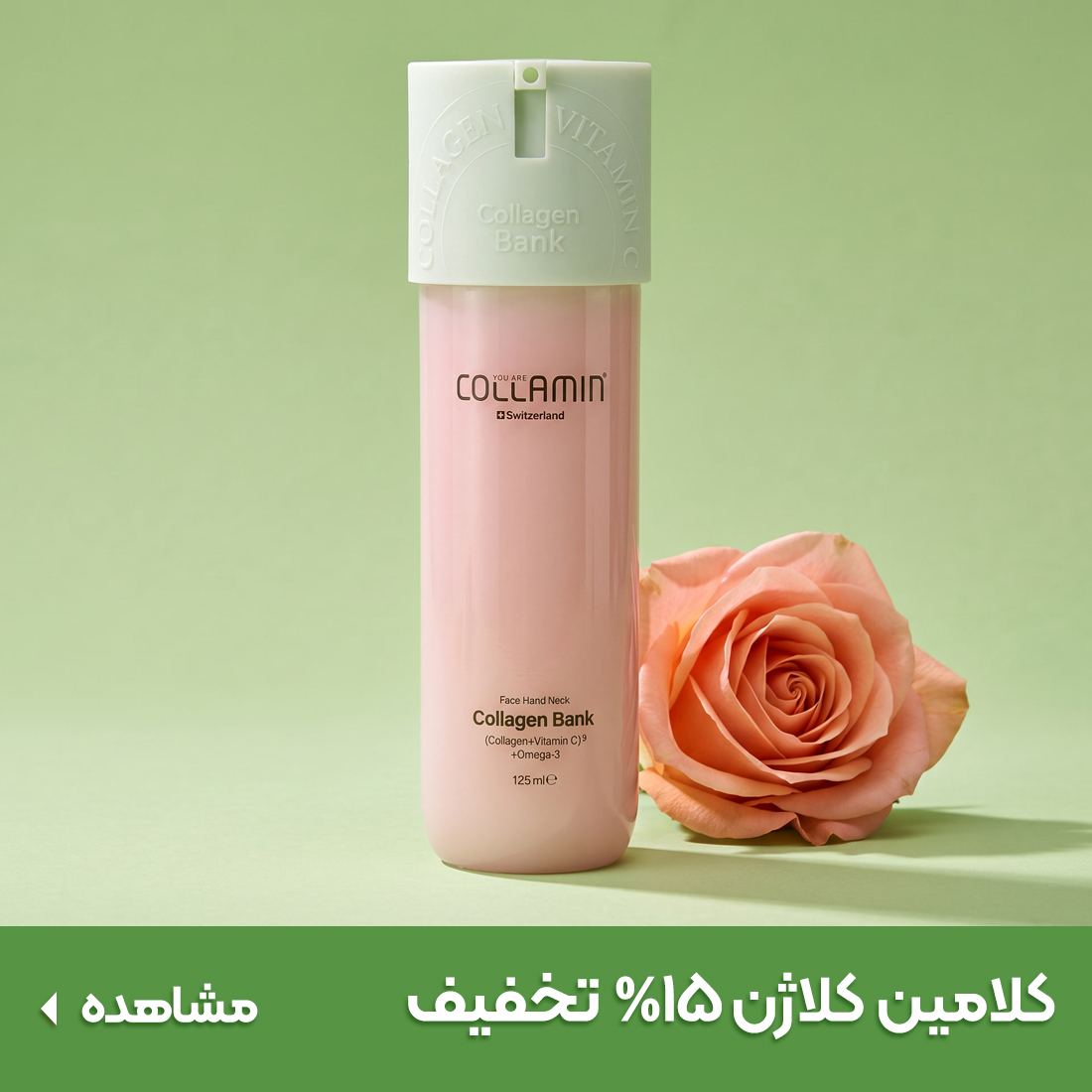 خرید کلامین کلاژن