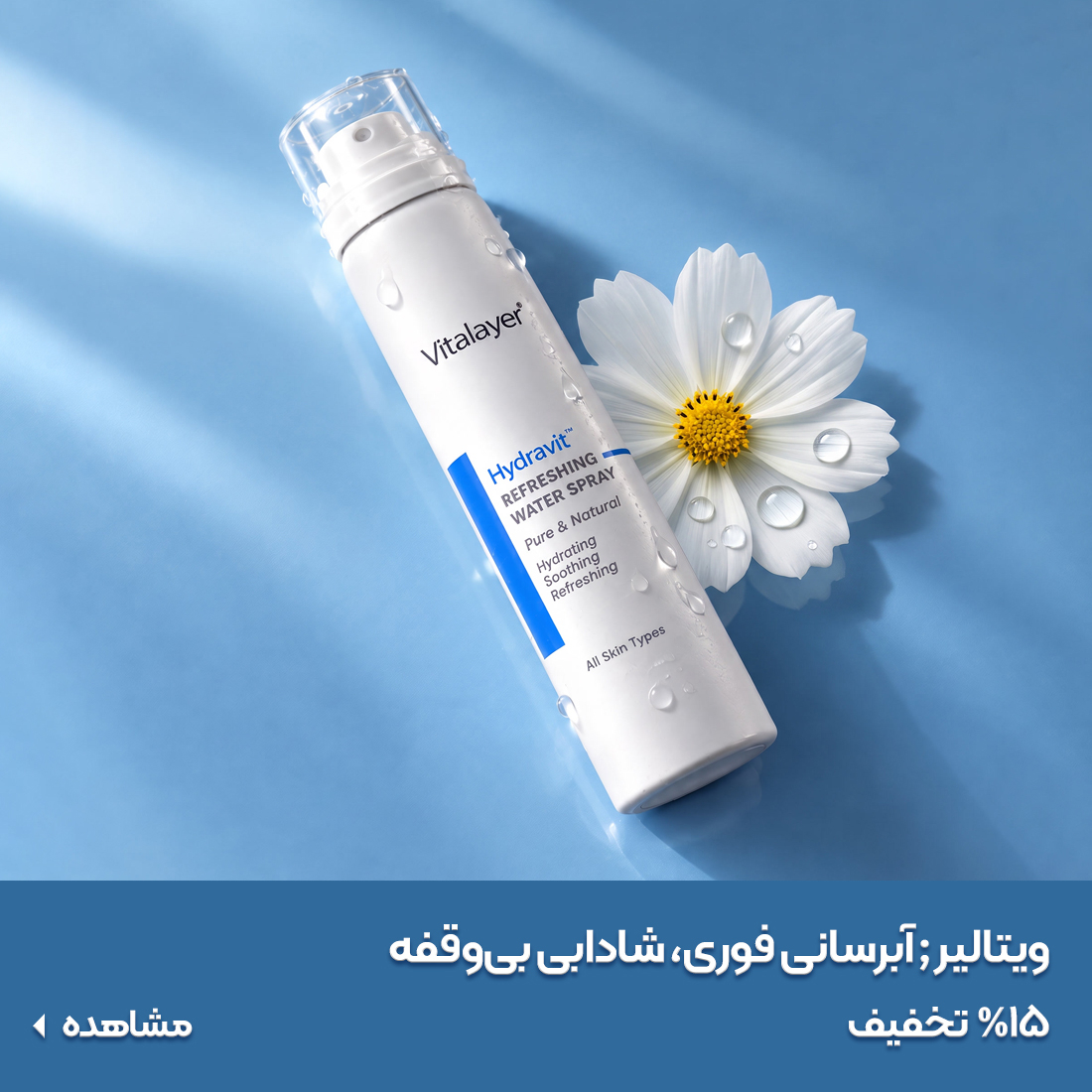 خرید محصولات نوتریکا