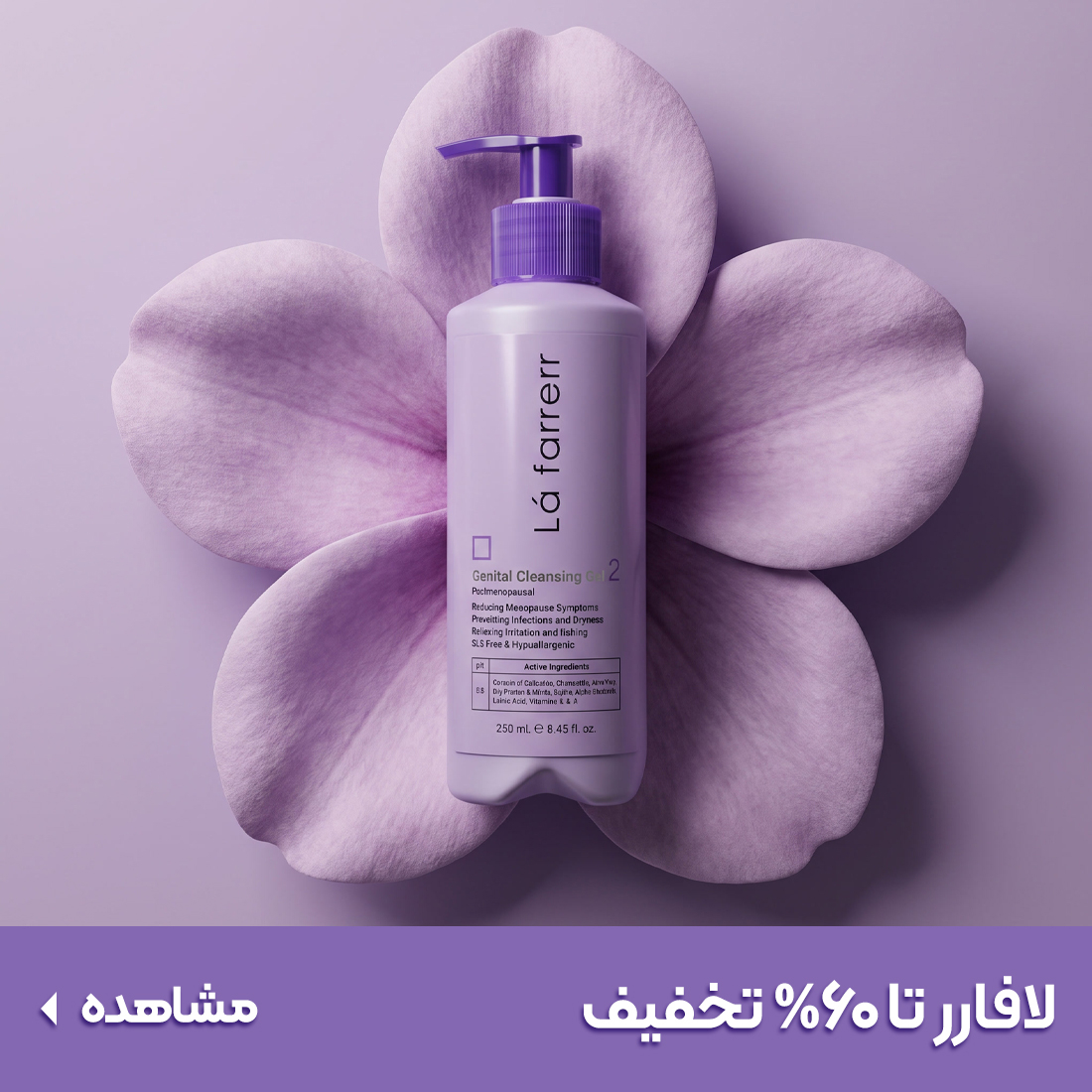 خرید محصولات لافارر