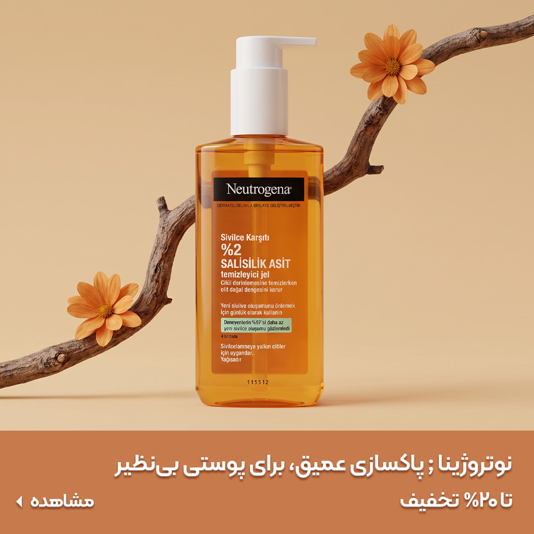 خرید محصولات نوتروژينا