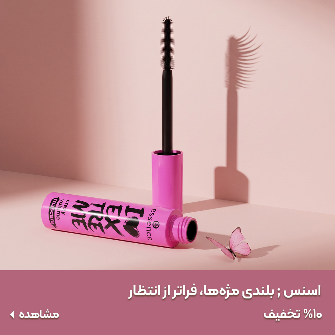 خرید محصولات اسنس