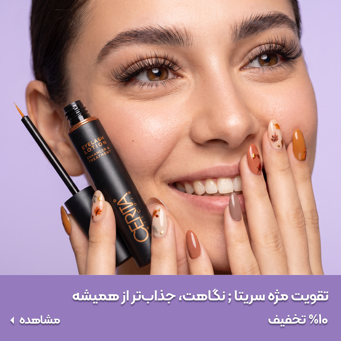 خرید محصولات سریتا