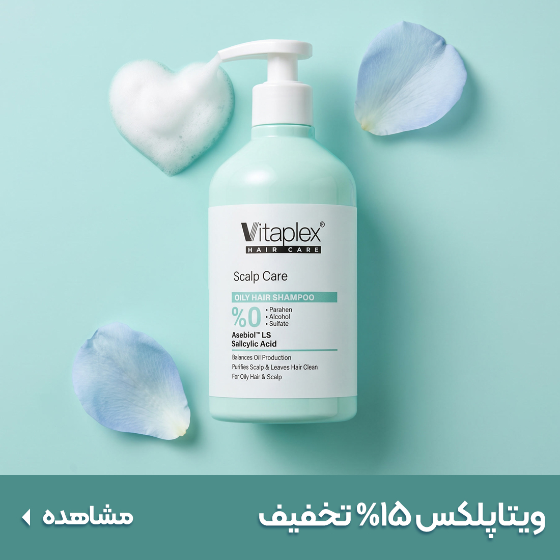 خرید محصولات ویتاپلکس