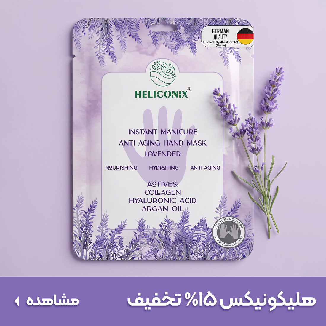 خرید محصولات هلیکونیکس