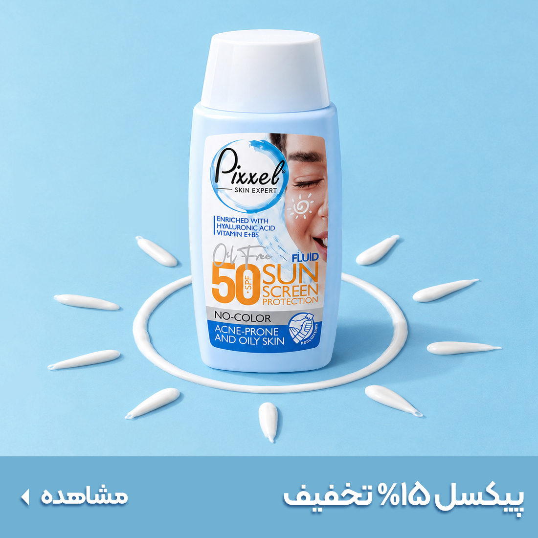 خرید محصولات پیکسل
