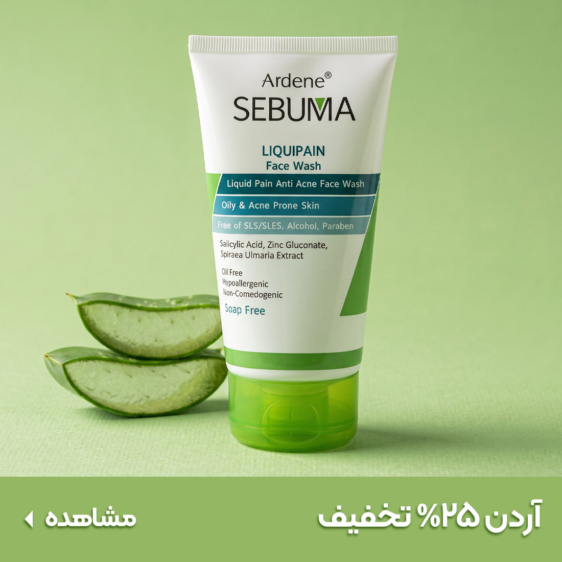 خرید محصولات آردن